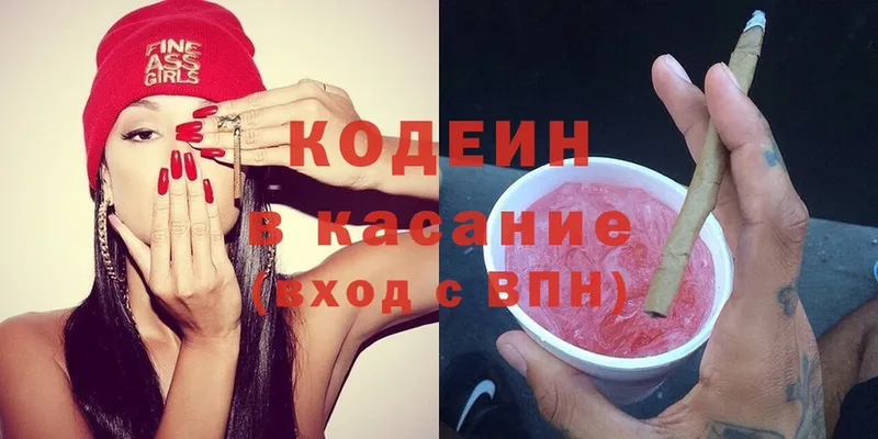 Кодеиновый сироп Lean напиток Lean (лин)  купить наркоту  Ряжск 