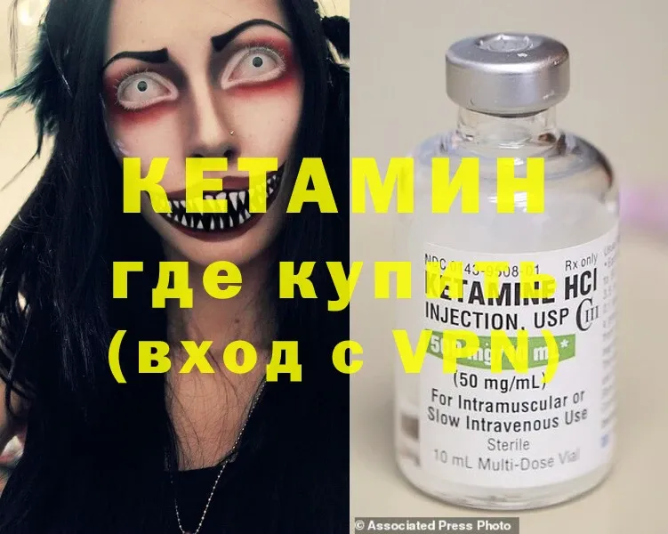 КЕТАМИН ketamine  как найти закладки  Ряжск 